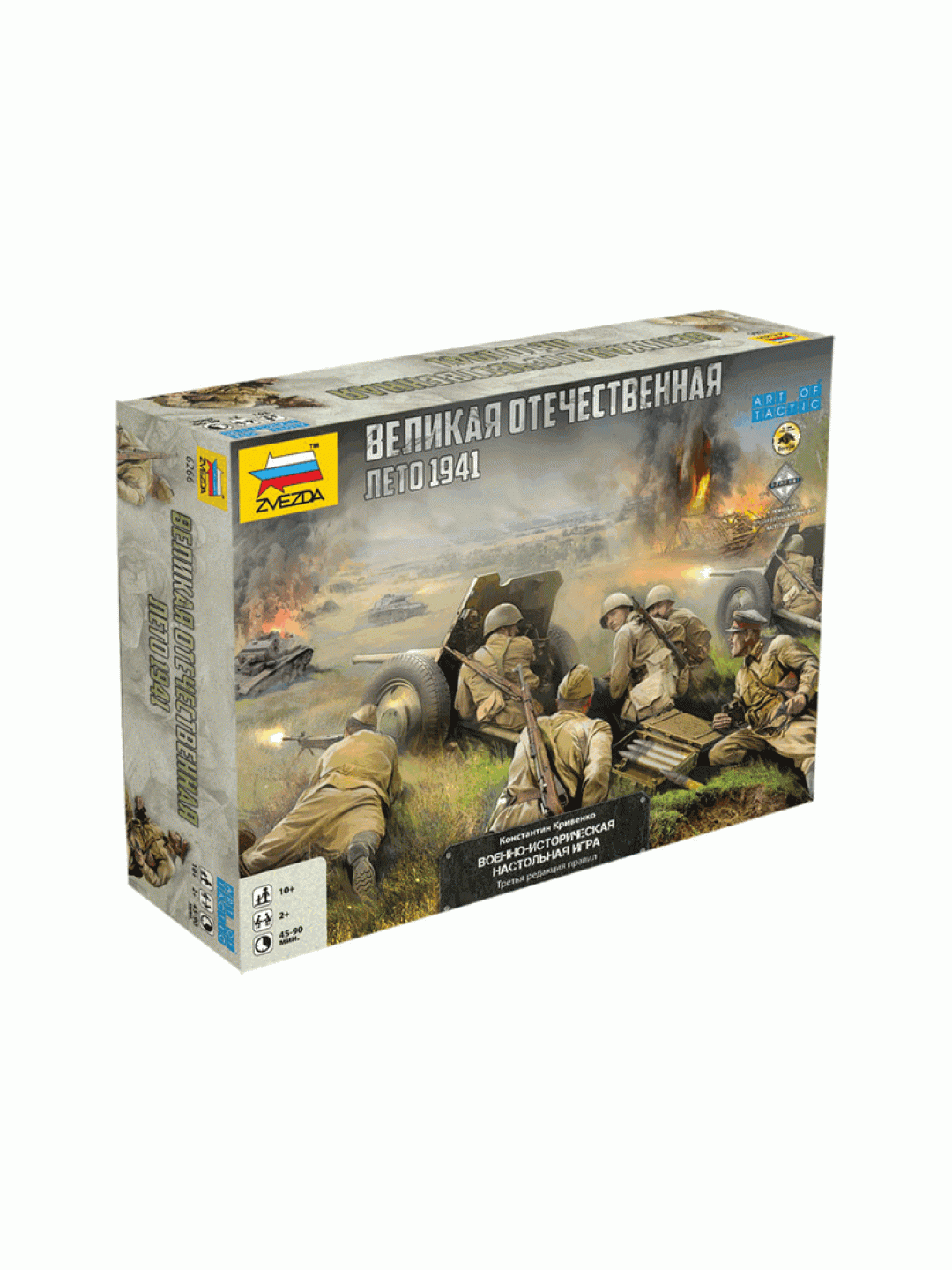 Настольная игра ZVEZDA Великая Отечественная война: Лето 1941