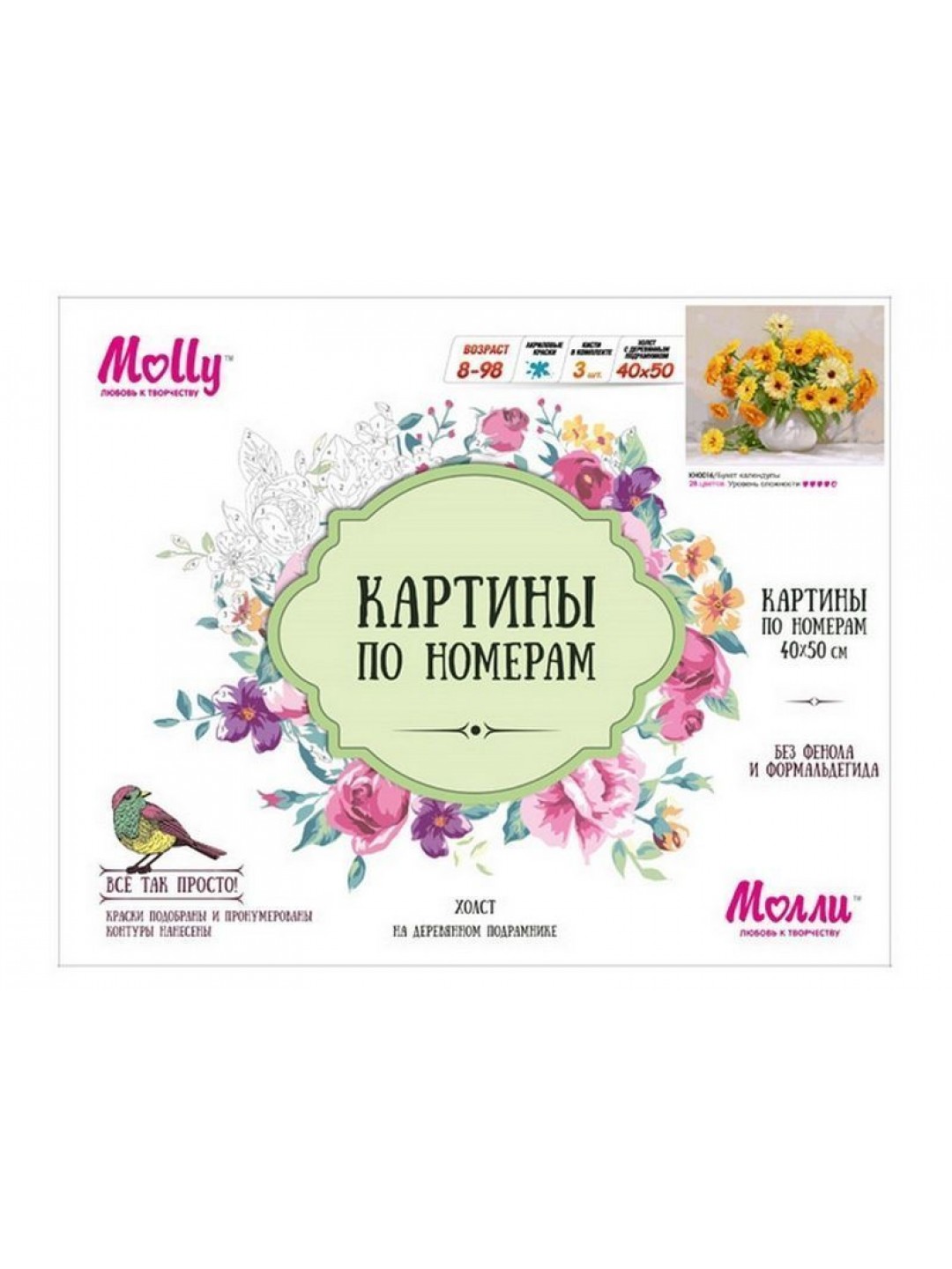 Картина по номерам 40х50 Бузин. Букет календулы (28 цветов) №2