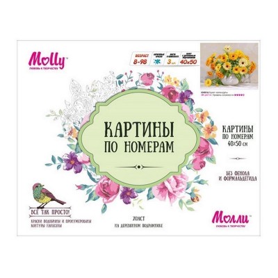Картина по номерам 40х50 Бузин. Букет календулы (28 цветов) №2