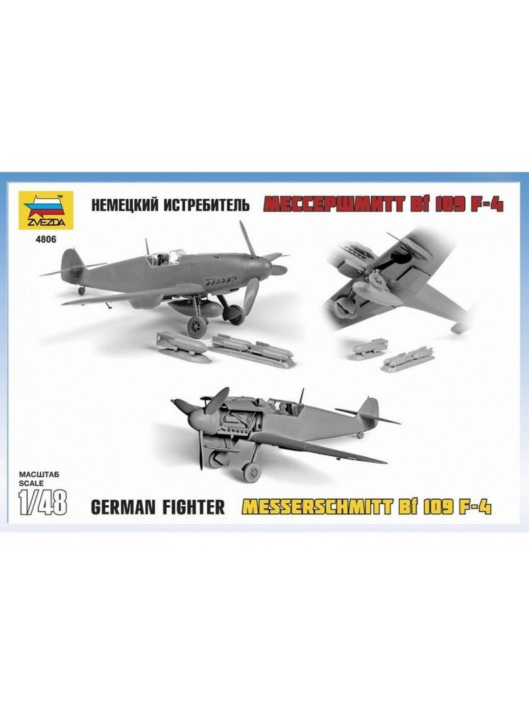 Сборная модель ZVEZDA Немецкий истребитель "Мессершмитт" Bf-109F4, 1/48