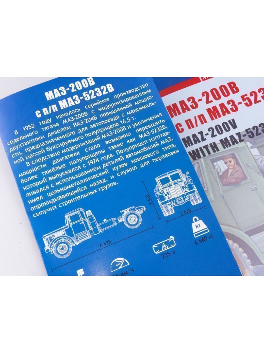 Сборная модель AVD МАЗ-200В с полуприцепом МАЗ-5232В, 1/43