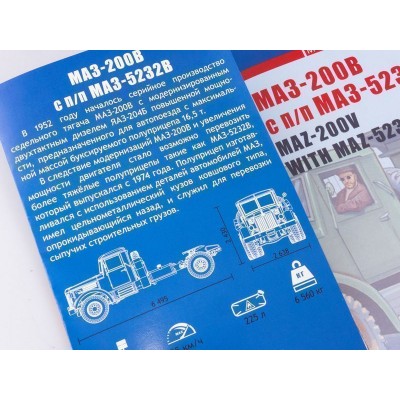 Сборная модель AVD МАЗ-200В с полуприцепом МАЗ-5232В, 1/43