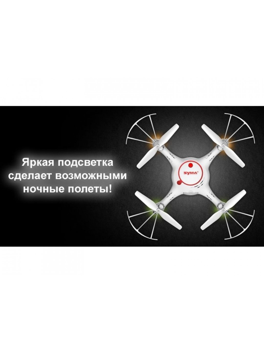 Р/У квадрокоптер Syma X5UC с HD камерой, барометр 2.4G RTF