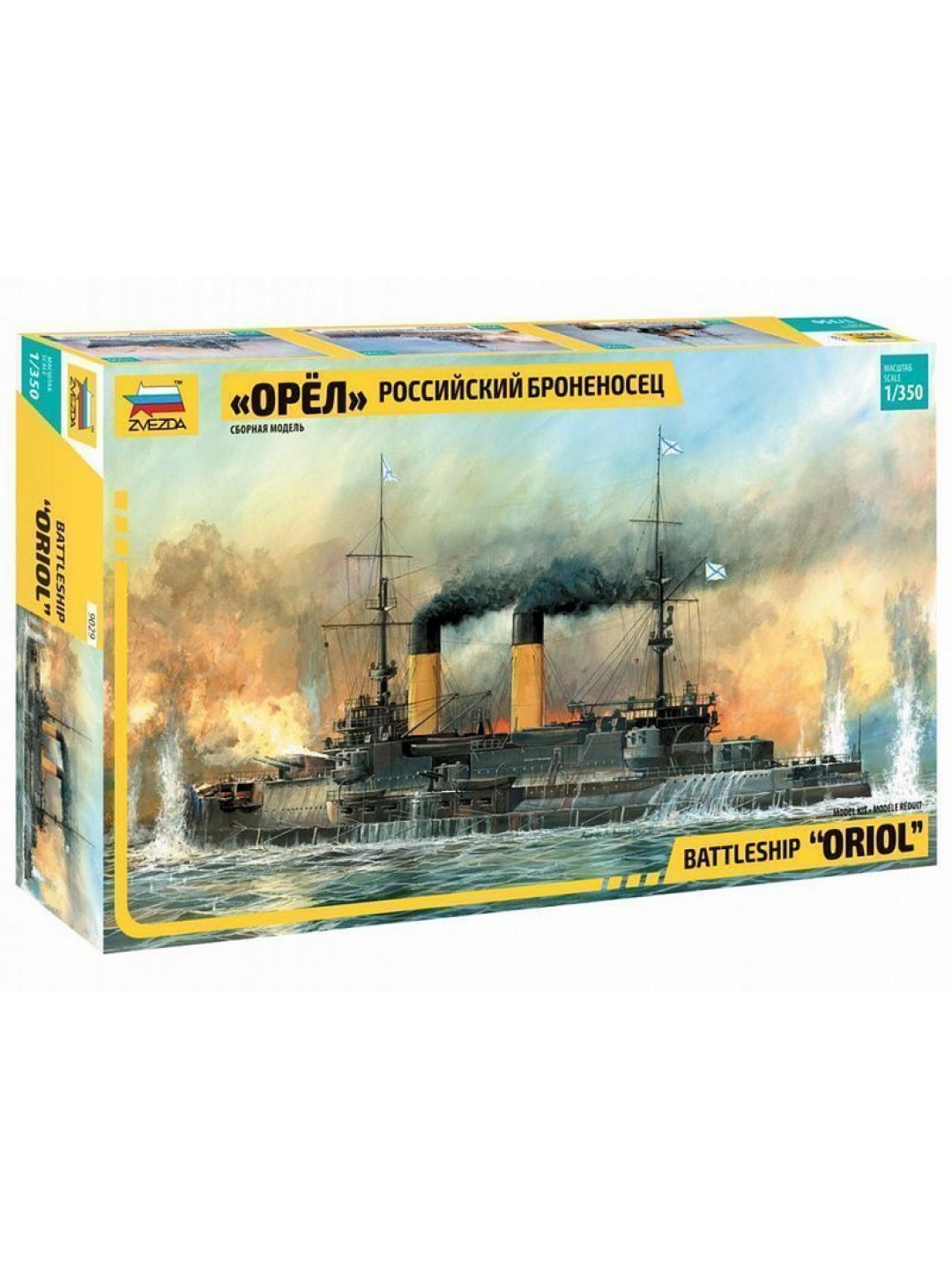 Сборная модель ZVEZDA Российский броненосец "Орел", 1/350