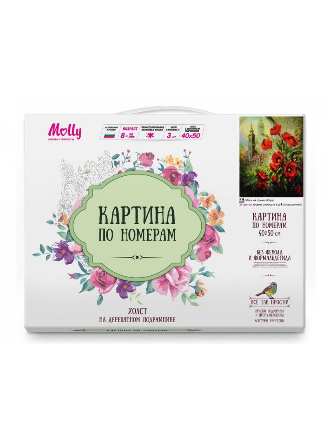Картина по номерам 40х50 МАКИ НА ФОНЕ СОБОРА (27 цветов)