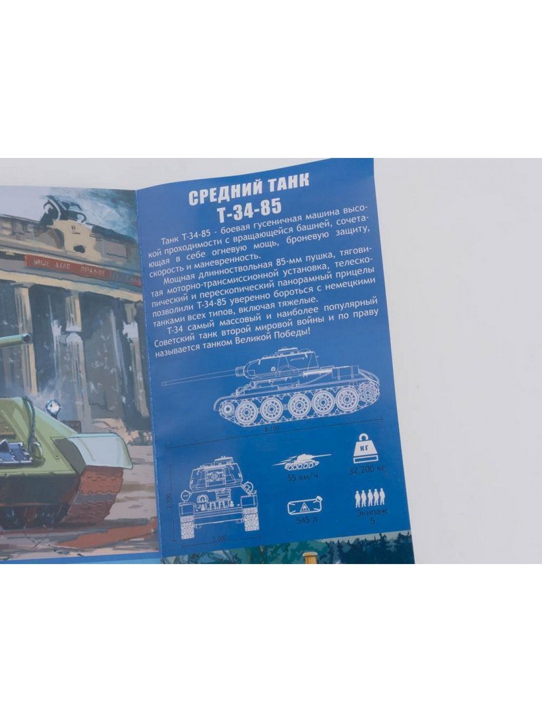 Сборная модель AVD Средний танк T-34-85, 1/43