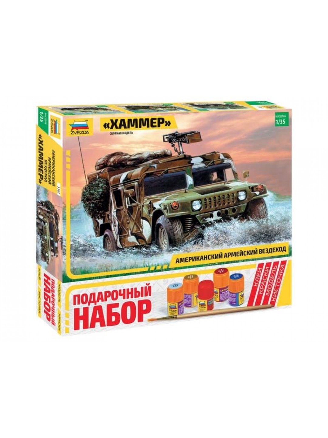 Сборная модель ZVEZDA Американский армейский вездеход "Хаммер", подарочный набор, 1/35