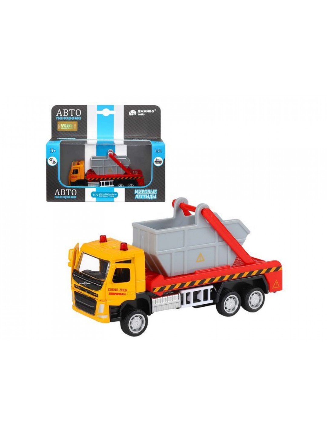 Машина "АВТОПАНОРАМА" VOLVO FM "Мусоровоз", желтый-серый, 1/72, инерция, в/к 17,5*13*6,5 см