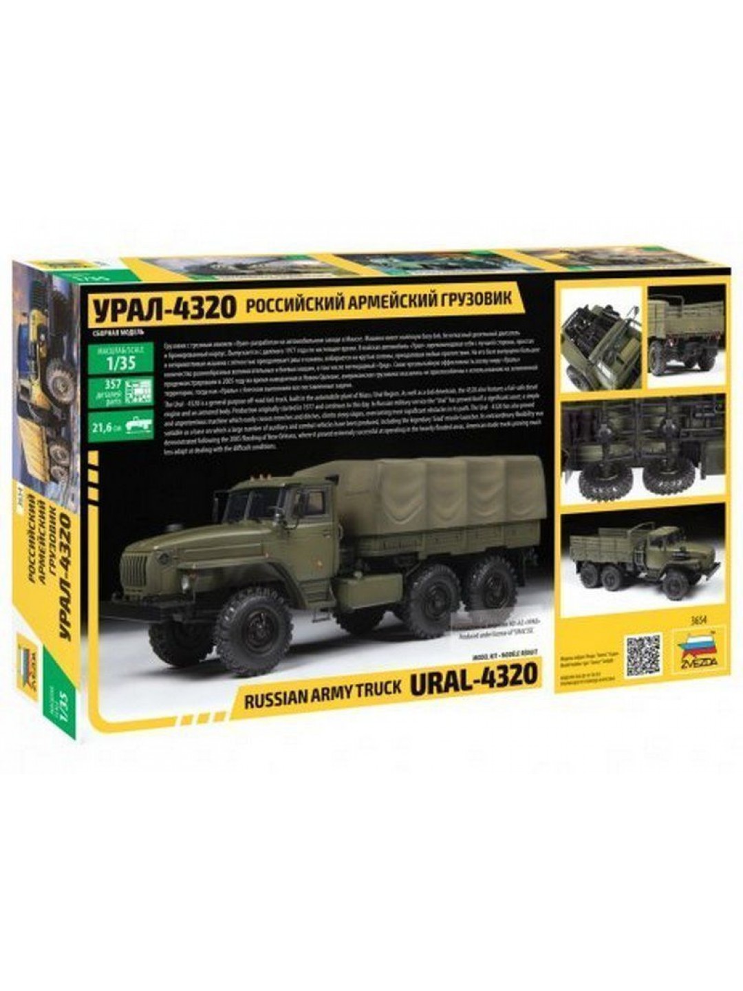 Сборная модель ZVEZDA Российский армейский грузовик Урал-4320, 1/35