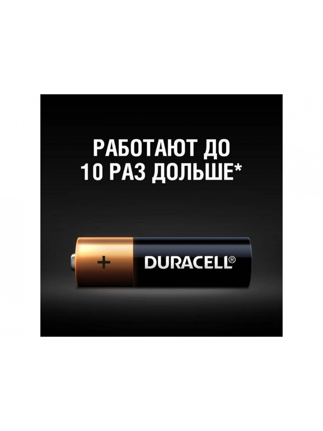 Батарейка DURACELL AA LR06 BP-16 (1 шт)