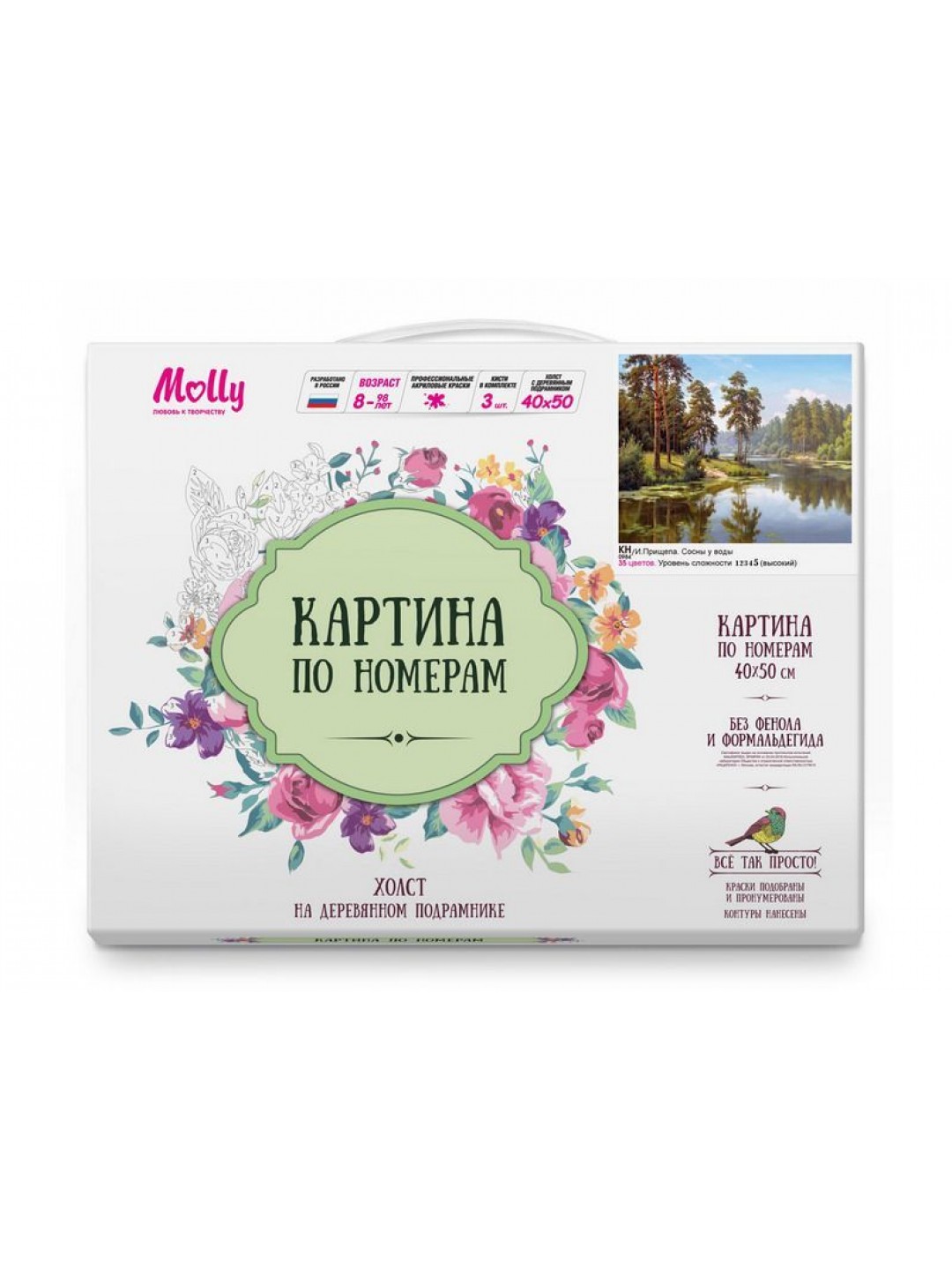 Картина по номерам 40х50 ПРИЩЕПА. СОСНЫ У ВОДЫ (35 цветов)