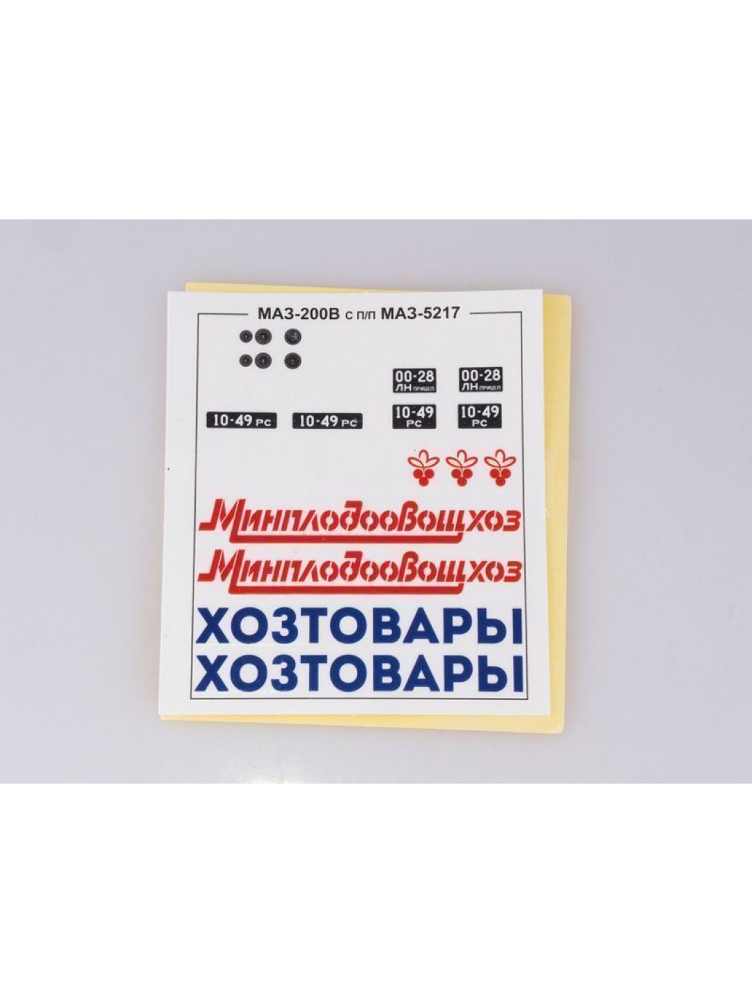 Сборная модель AVD МАЗ-200В с полуприцепом МАЗ-5217, 1/43