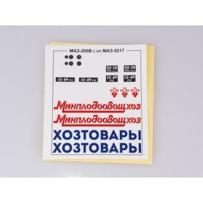 Сборная модель AVD МАЗ-200В с полуприцепом МАЗ-5217, 1/43