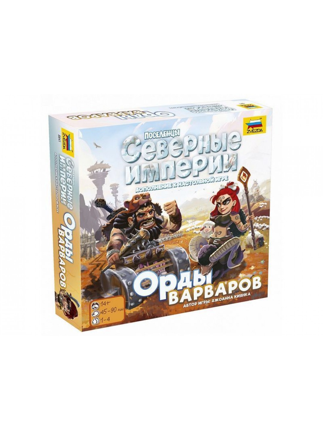Настольная игра ZVEZDA Северные империи. Орды варваров.