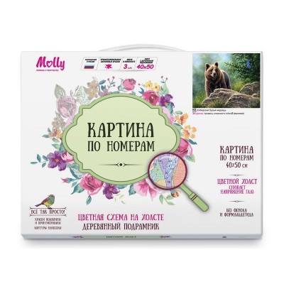 Картина по номерам с цветной схемой 40х50 СИБИРСКИЙ БУРЫЙ МЕДВЕДЬ (30 цветов)