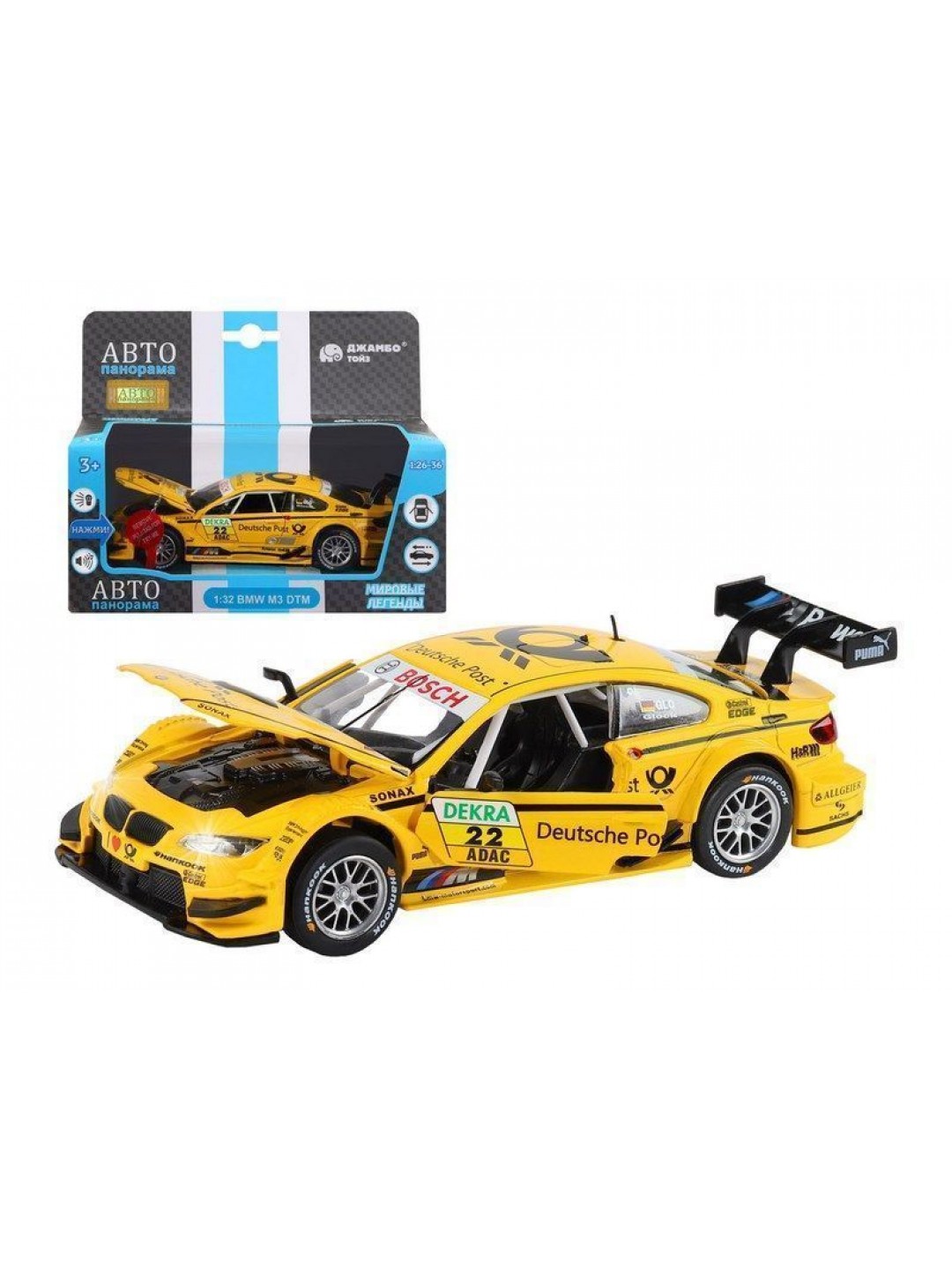 Машина "АВТОПАНОРАМА" BMW M3 DTM, желтый, 1/32, свет, звук, инерция, в/к 17,5*13,5*9 см