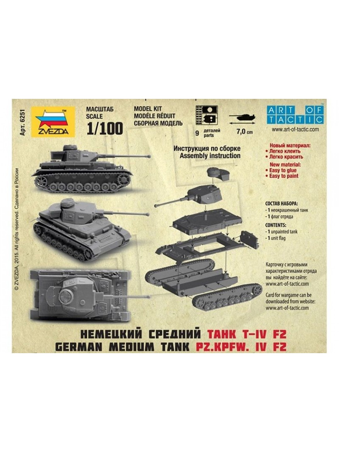 Сборная модель ZVEZDA Немецкий танк Т-IV F2, 1/100