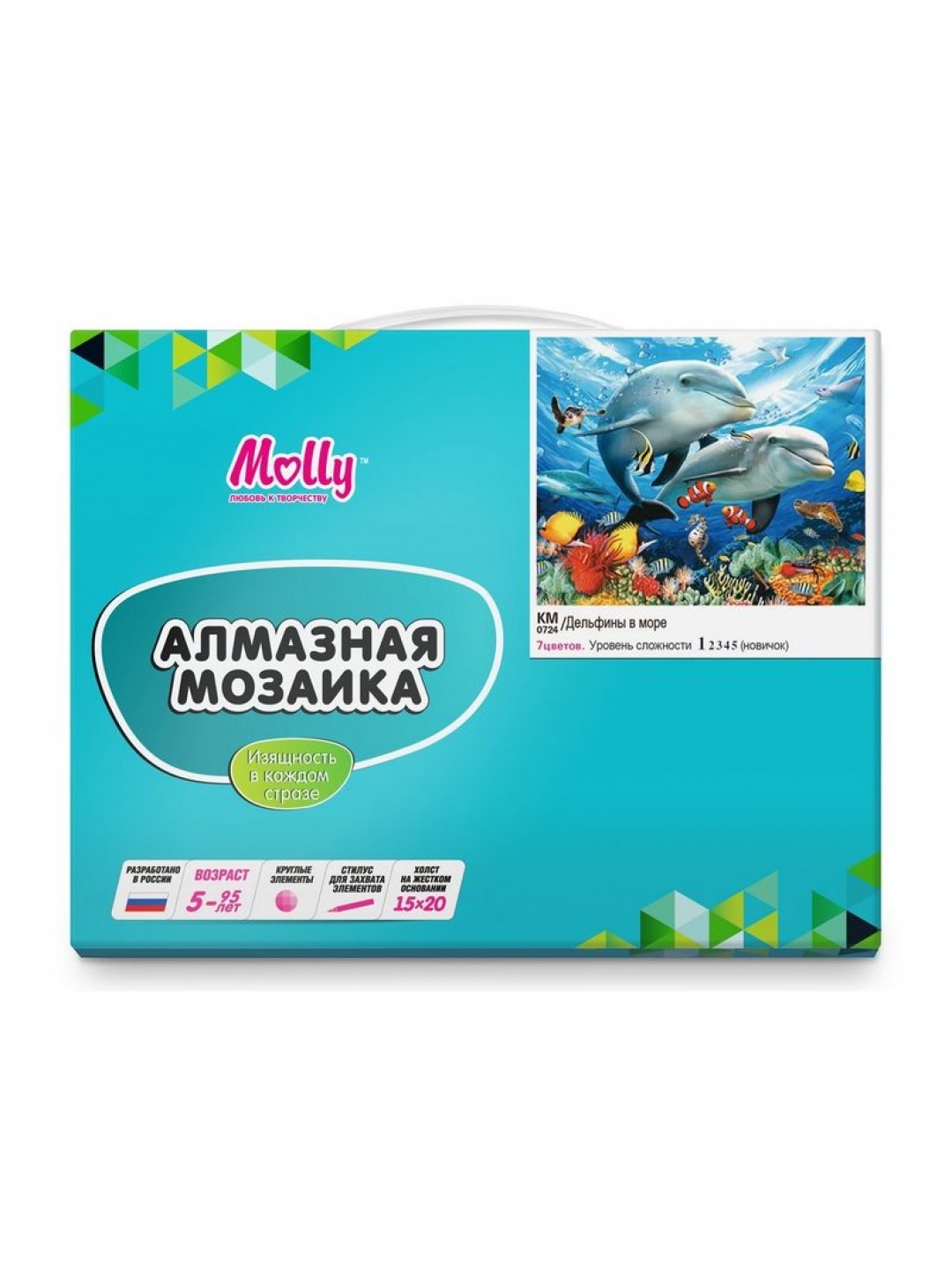 Алмазная мозаика 15х20 ДЕЛЬФИНЫ В МОРЕ (7 цветов)