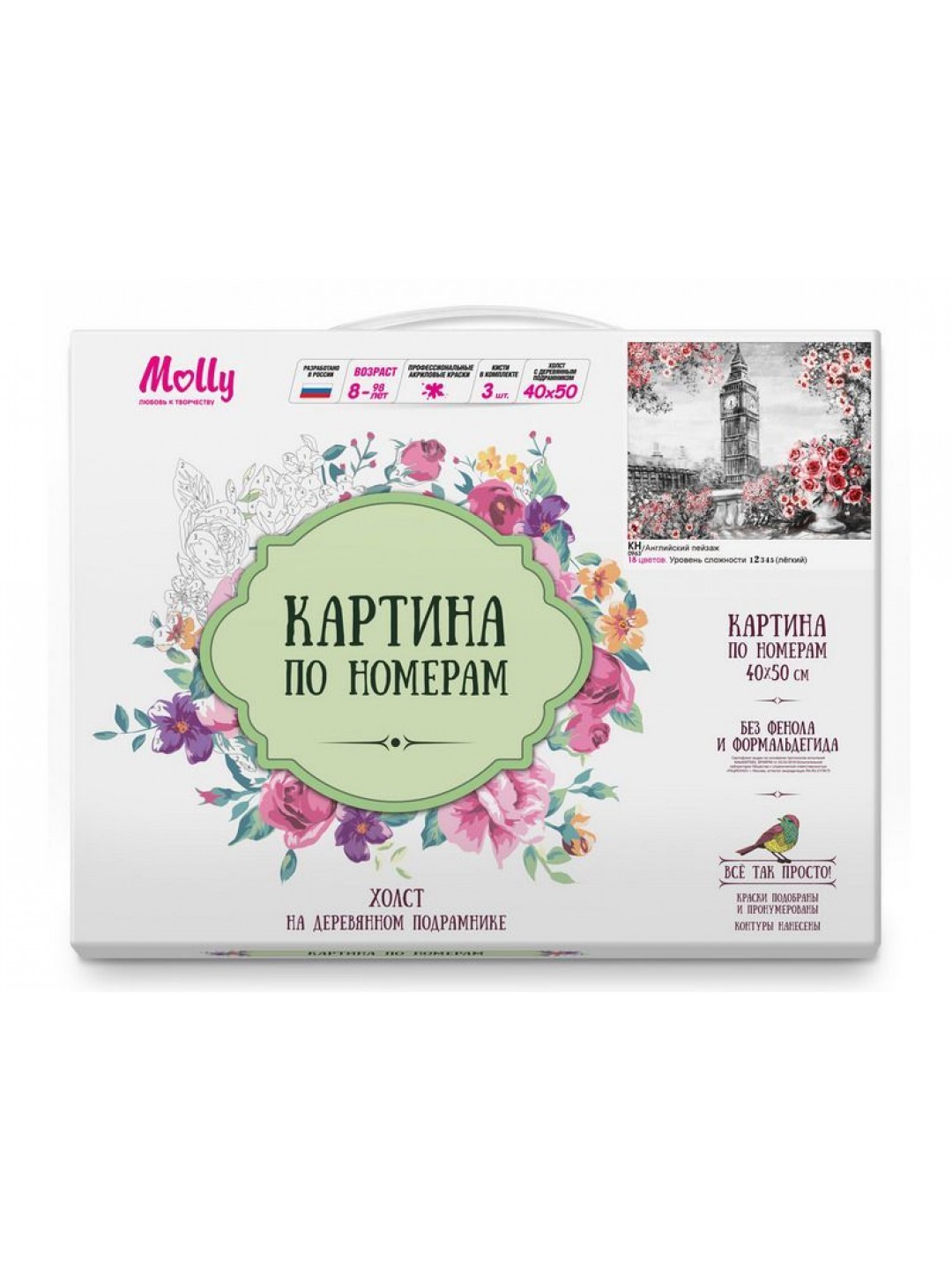 Картина по номерам 40х50 АНГЛИЙСКИЙ ПЕЙЗАЖ (18 цветов)