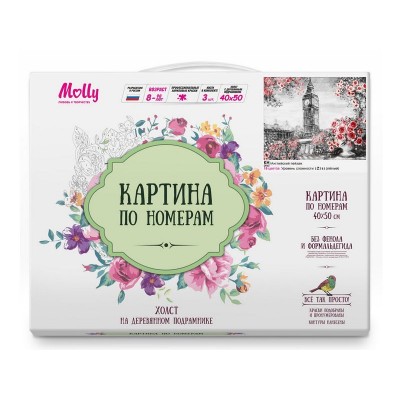Картина по номерам 40х50 АНГЛИЙСКИЙ ПЕЙЗАЖ (18 цветов)