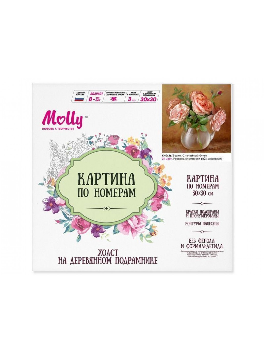 Картина по номерам 30х30 Бузин. Случайный букет (21 цвет)