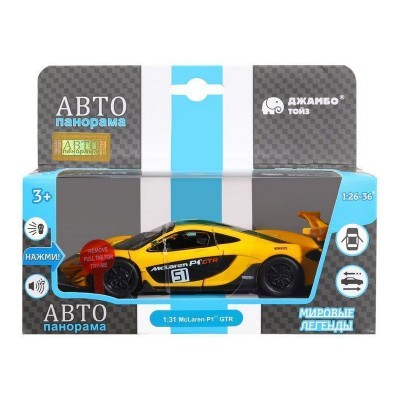 Машина "АВТОПАНОРАМА" Mclaren P1™ GTR, желтый, 1/32, свет, звук, инерция, в/к 17,5*12,5*6,5 см