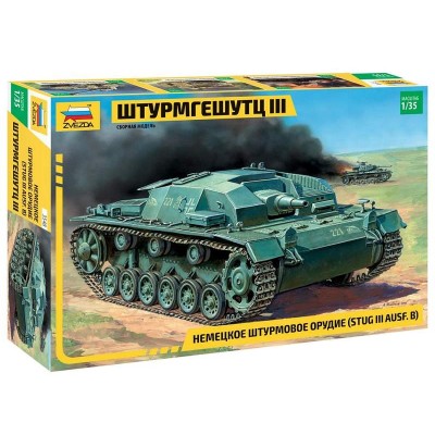 Сборная модель ZVEZDA Немецкое штурмовое орудие Штурмгешутц III (StuGIII AusfB), 1/35