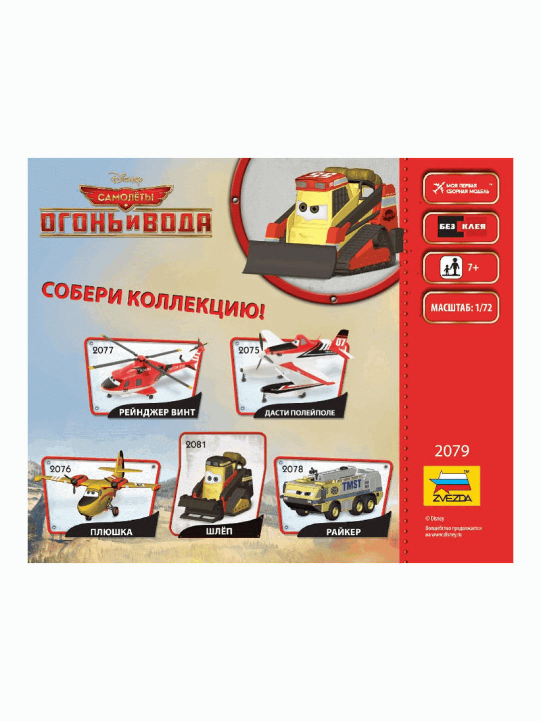 Сборная модель ZVEZDA "Самолёты: Огонь и вода" Шквал, 1/72