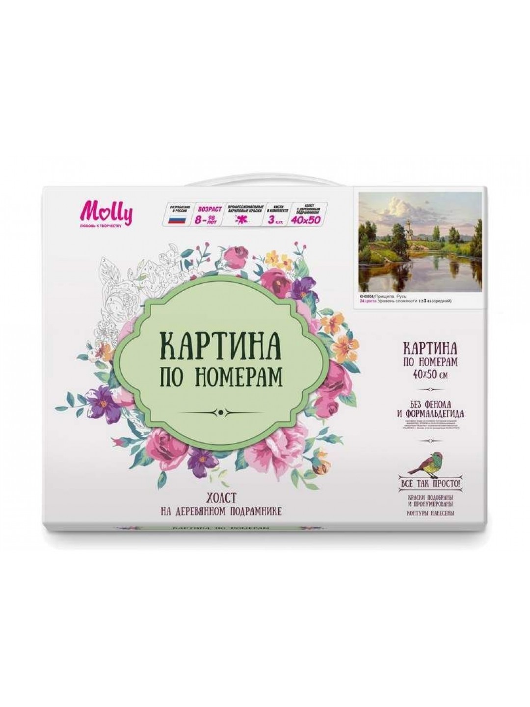 Картина по номерам 40х50 ПРИЩЕПА. РУСЬ (24 цвета)
