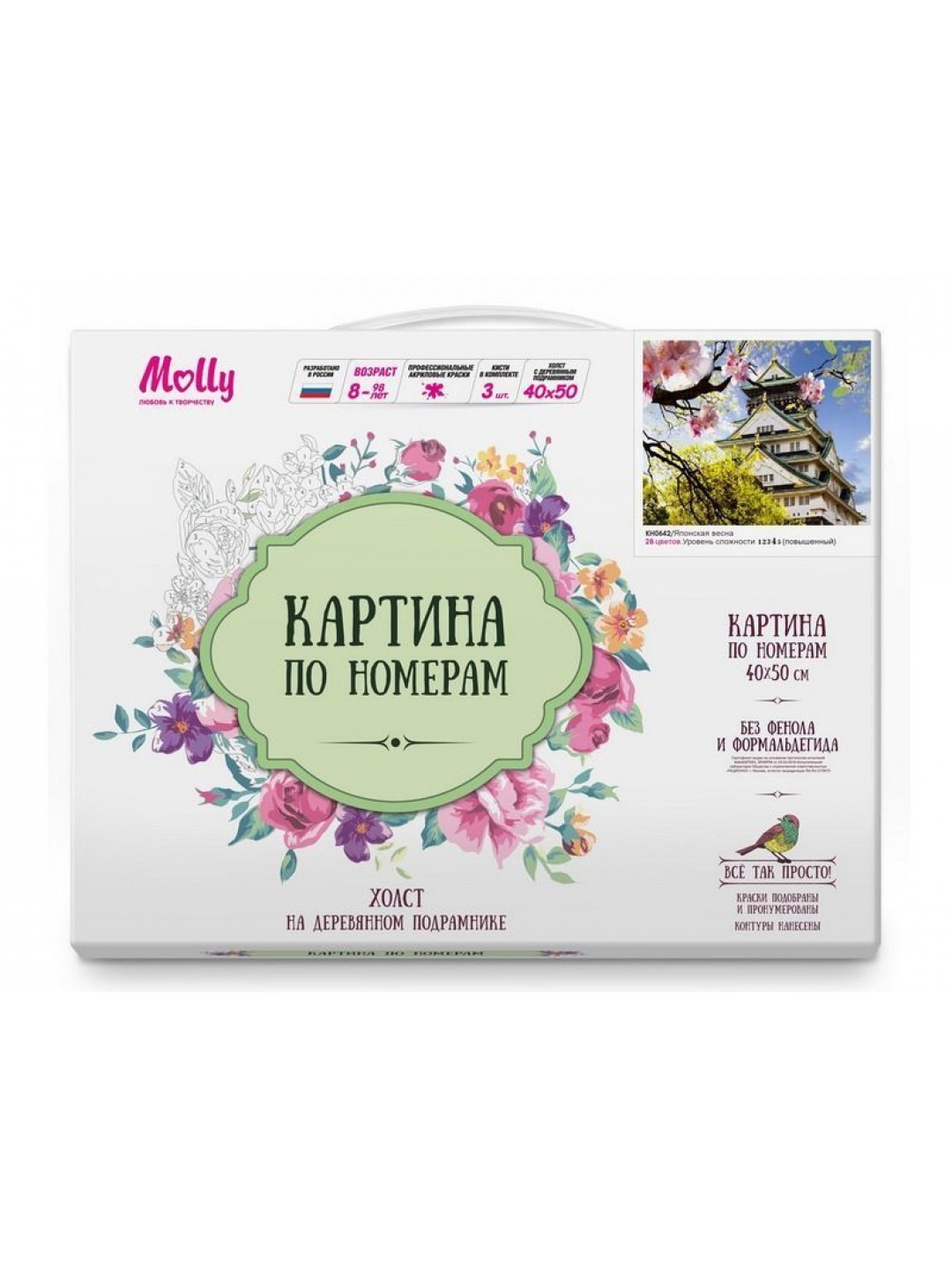Картина по номерам 40х50 Японская весна (28 цветов)