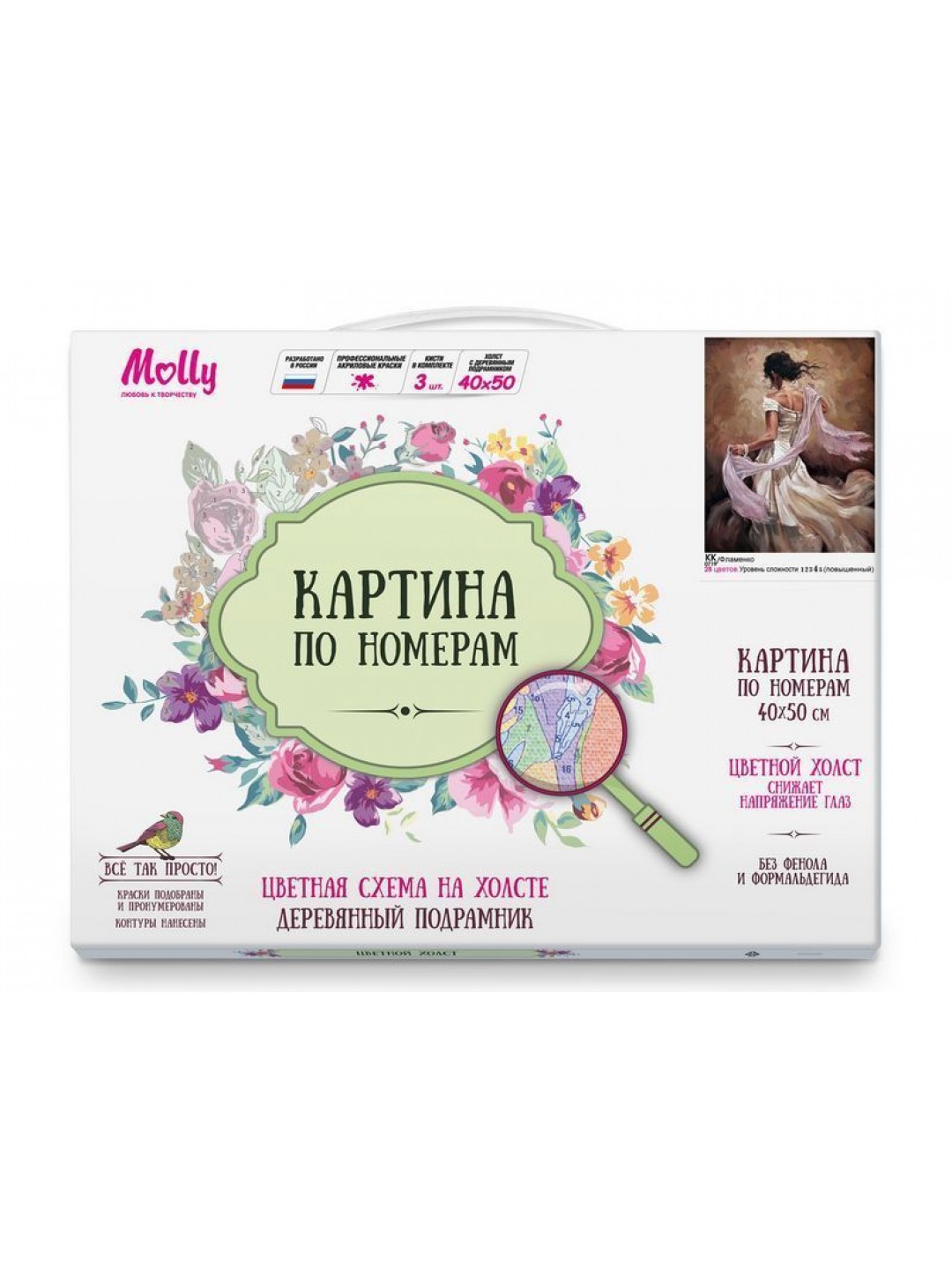 Картина по номерам с цветной схемой 40х50 ФЛАМЕНКО (28 цветов)