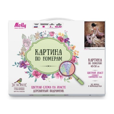 Картина по номерам с цветной схемой 40х50 ФЛАМЕНКО (28 цветов)