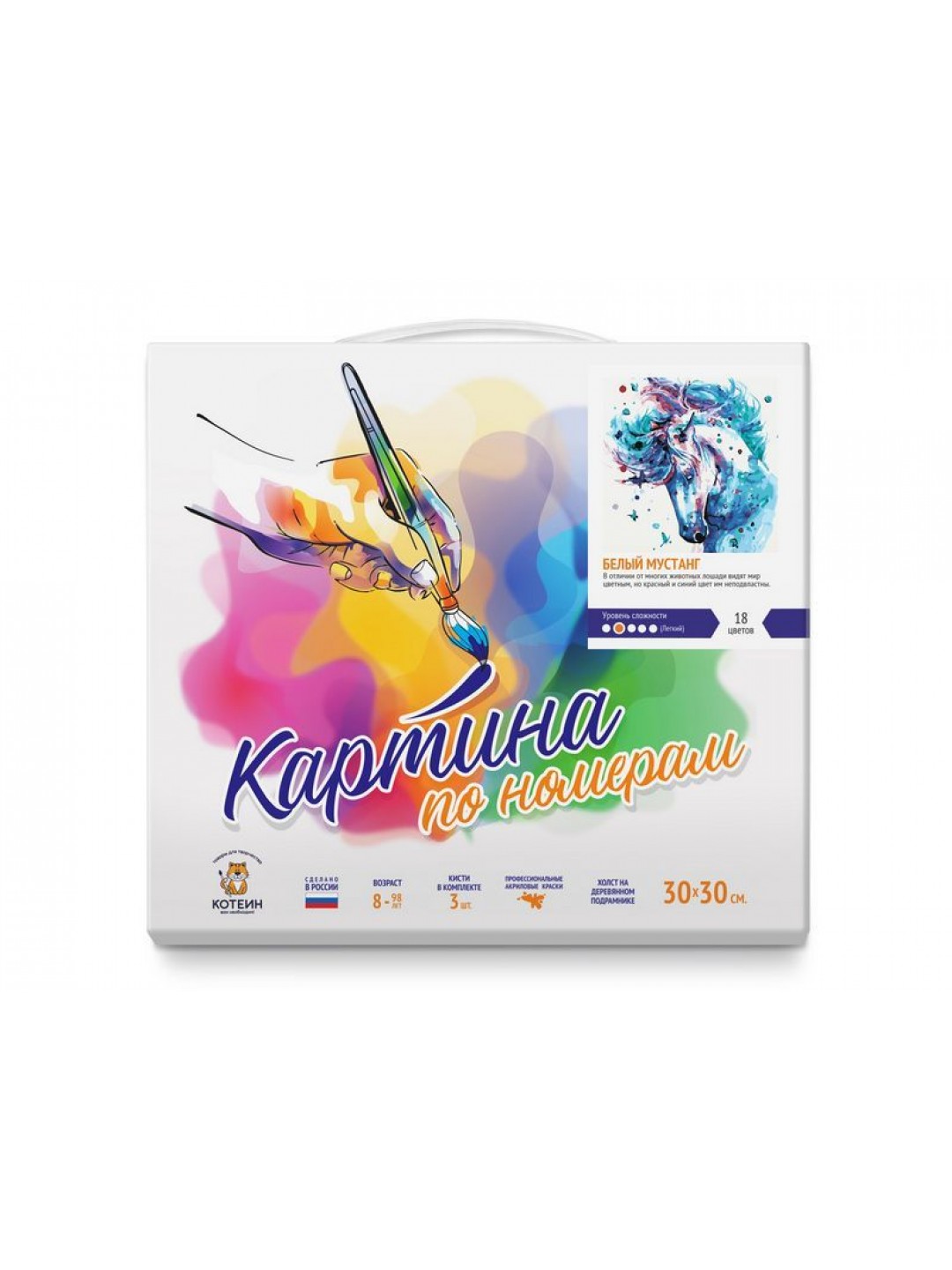 Картина по номерам 30х30 БЕЛЫЙ МУСТАНГ (18 цветов)