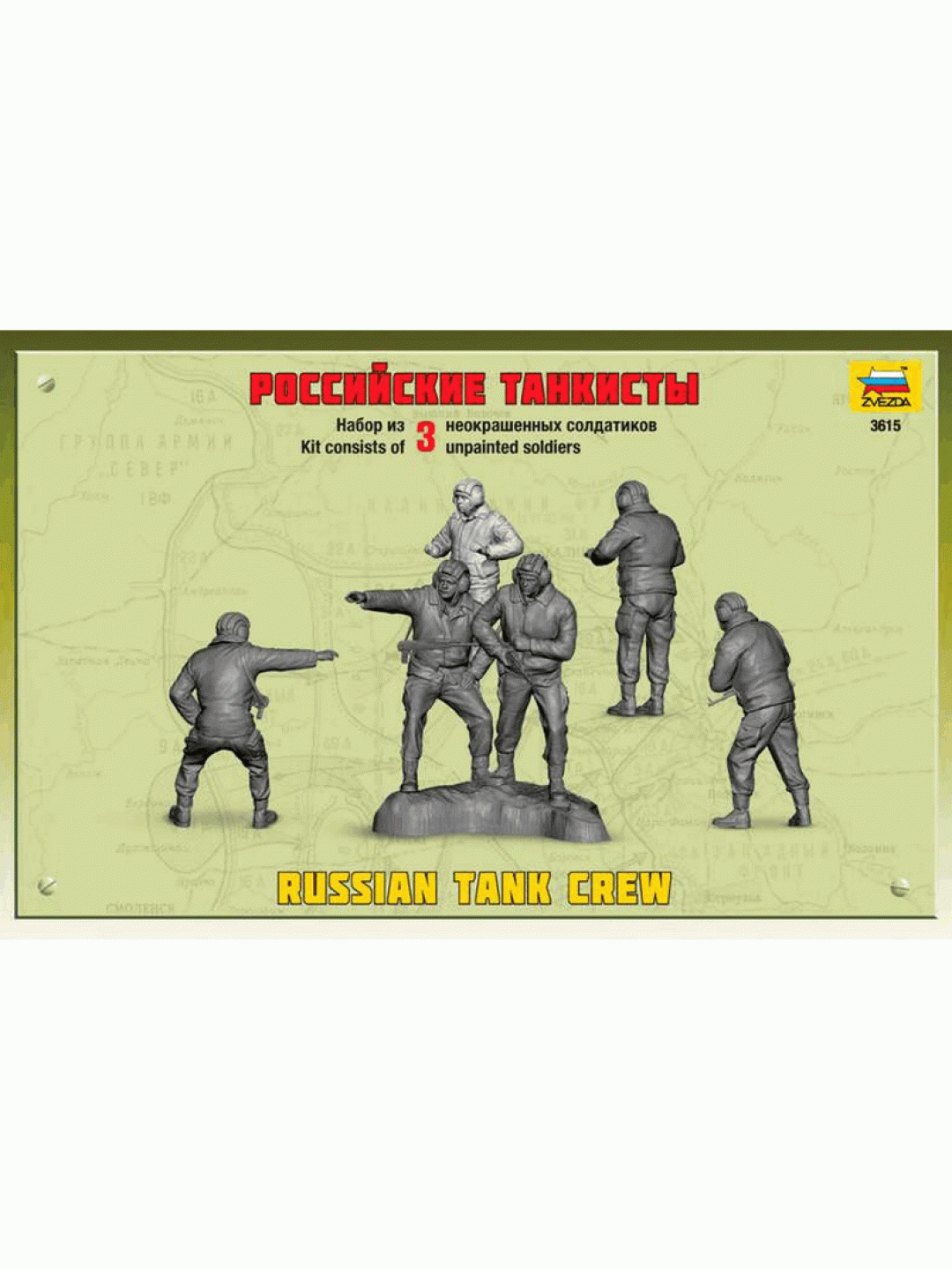 Сборная модель ZVEZDA Российские танкисты, 1/35