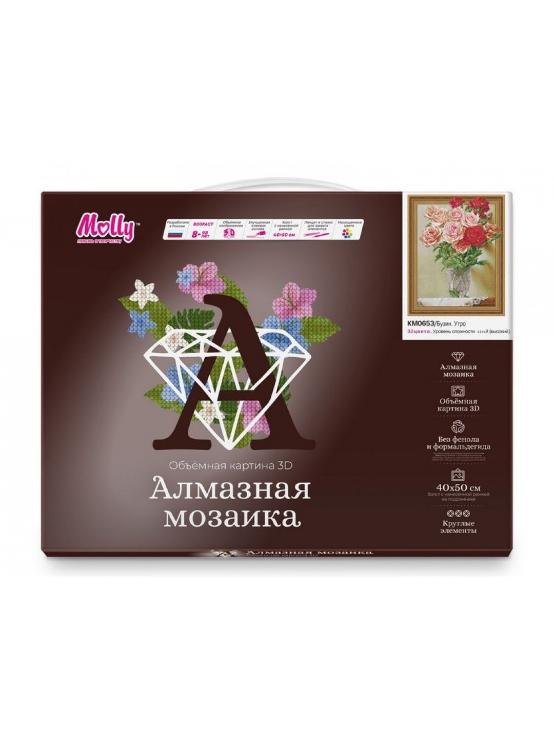 Алмазная мозаика 3D с нанесенной рамкой 40х50 БУЗИН. УТРО (32 цвета)