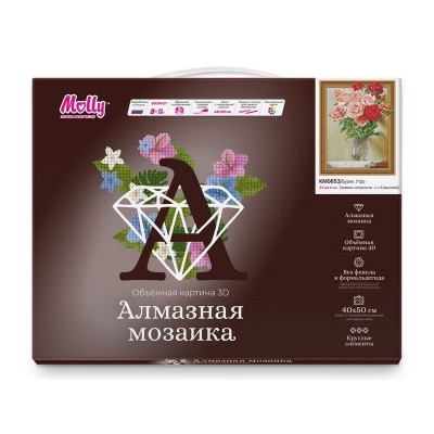 Алмазная мозаика 3D с нанесенной рамкой 40х50 БУЗИН. УТРО (32 цвета)
