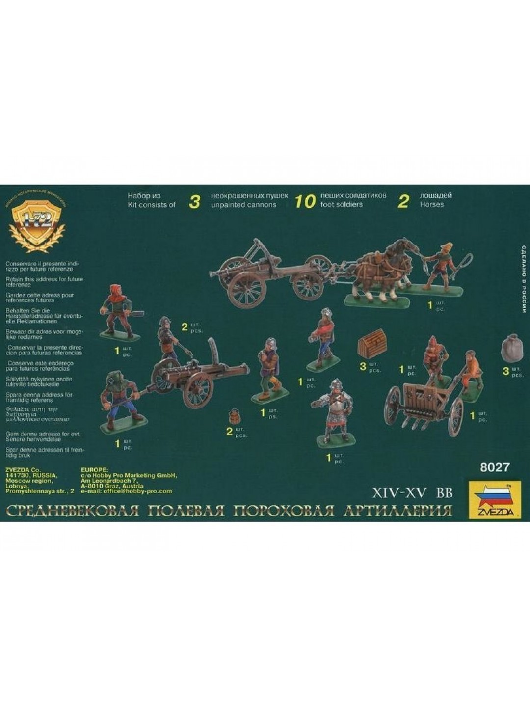 Сборные солдатики ZVEZDA Средневековая полевая пороховая артиллерия, 1/72