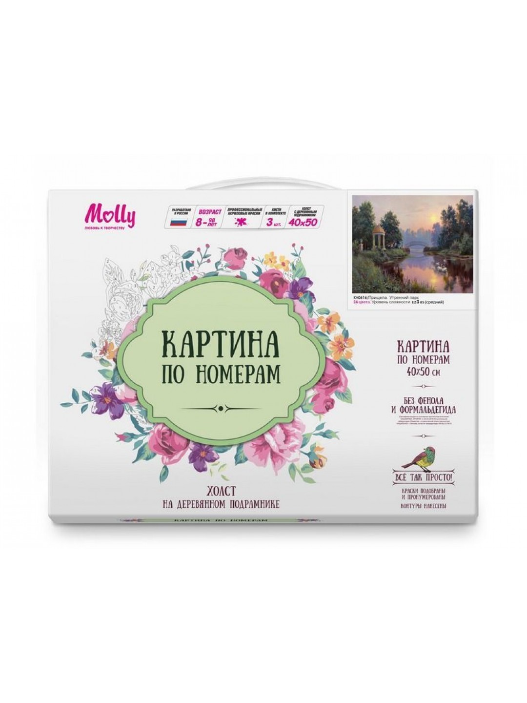 Картина по номерам 40х50 Прищепа. Утренний парк (24 цвета)