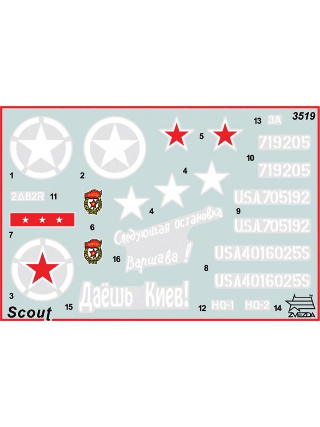 Сборная модель ZVEZDA Бронетранспортер М-3 «Скаут», подарочный набор, 1/35