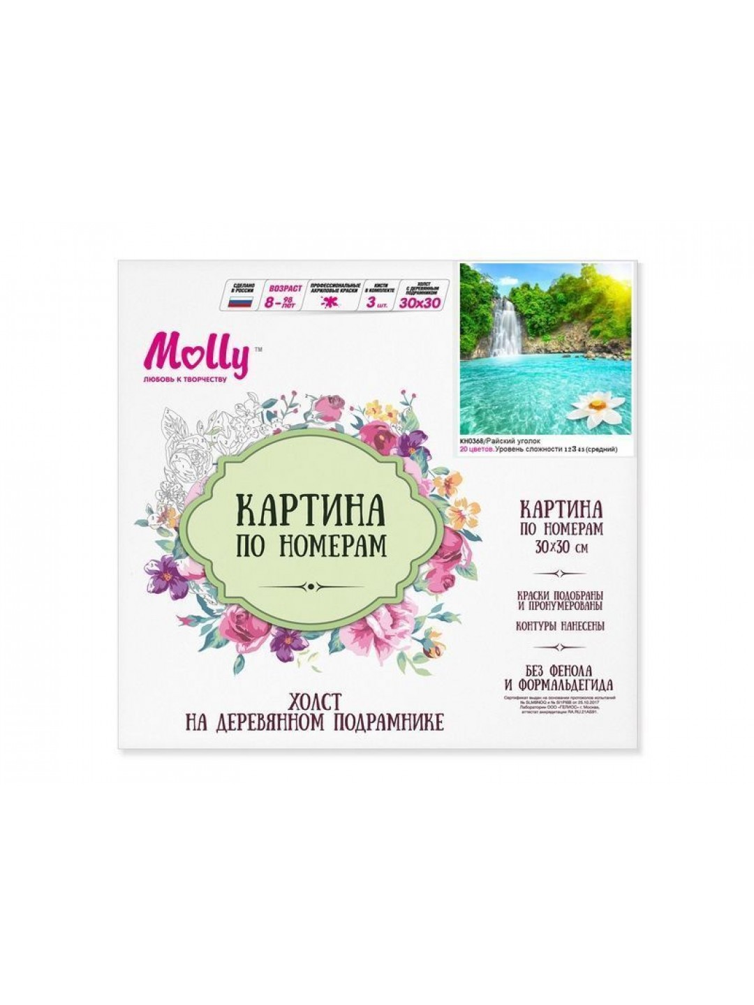Картина по номерам 30Х30 РАЙСКИЙ УГОЛОК (20 цветов)