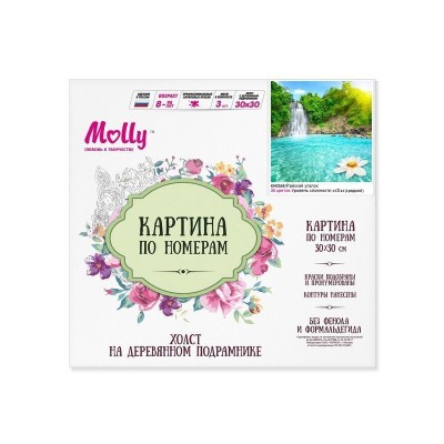 Картина по номерам 30Х30 РАЙСКИЙ УГОЛОК (20 цветов)