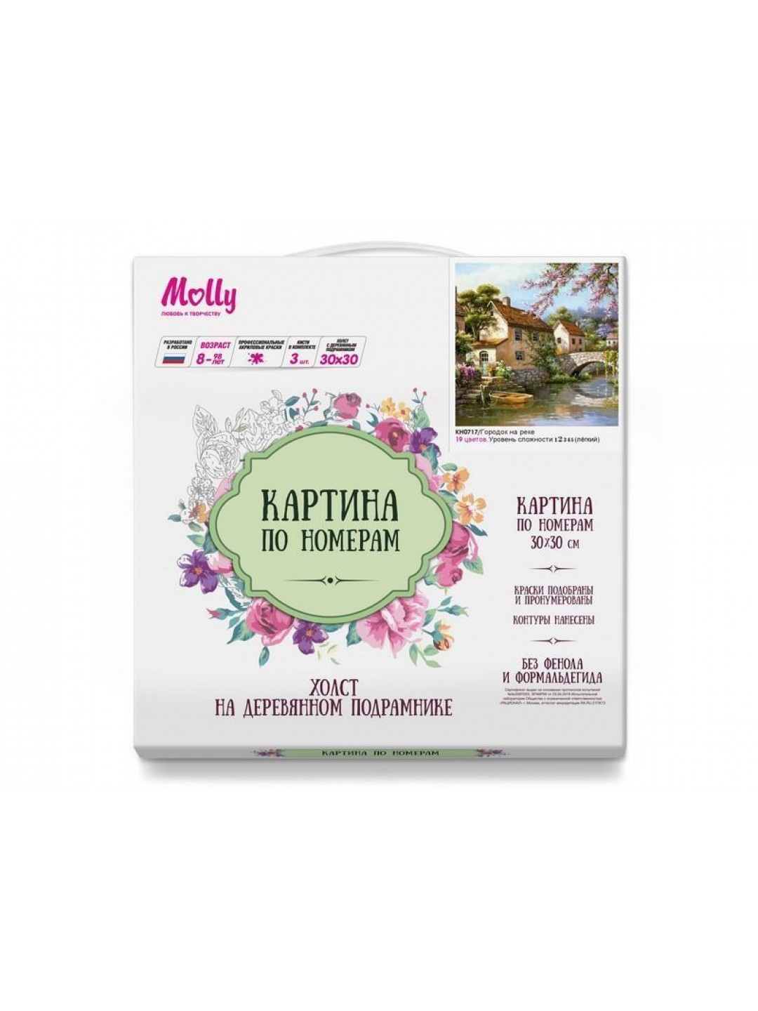 Картина по номерам 30х30 Городок на реке (19 цветов)