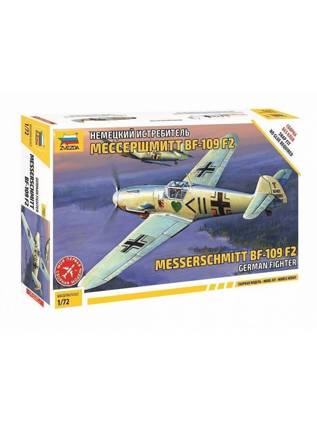 Сборная модель ZVEZDA Немецкий истребитель Мессершмитт Bf-109F2 (сборка без клея), 1/72