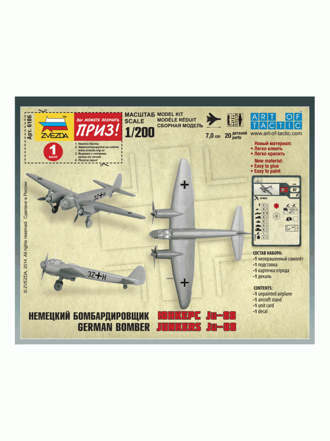 Сборная модель ZVEZDA Немецкий бомбардировщик Ju-88 A4, 1/200