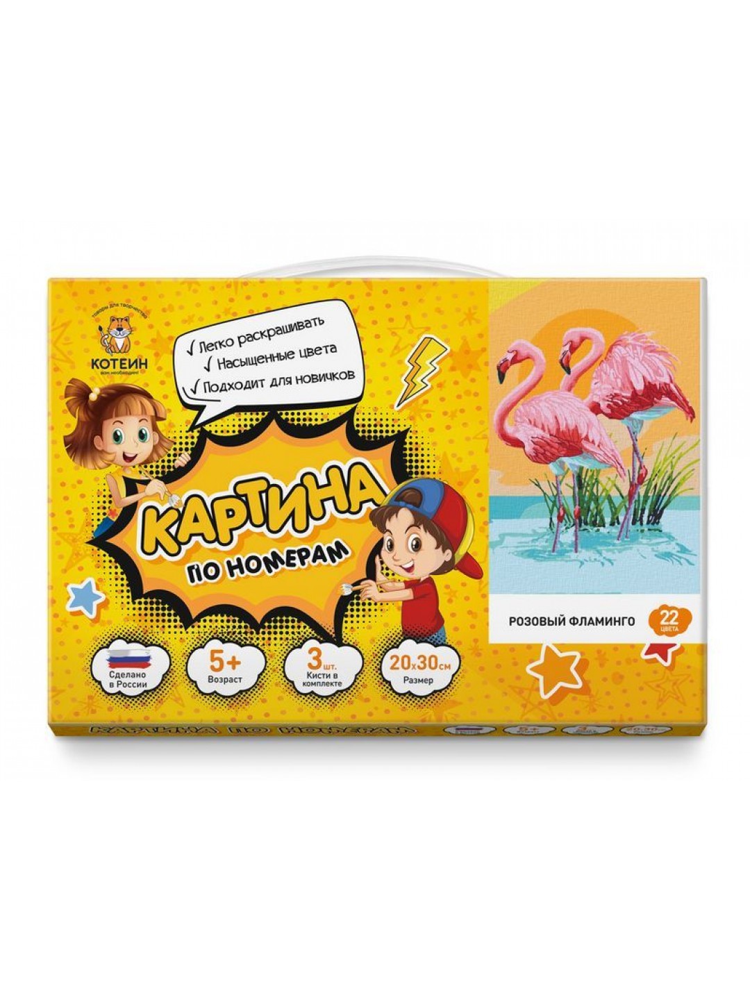 Картина по номерам 20х30 РОЗОВЫЙ ФЛАМИНГО (22 цвета)
