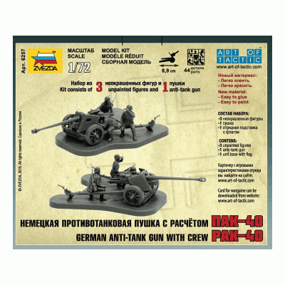 Сборные солдатики ZVEZDA Немецкая пушка ПАК-40, 1/72