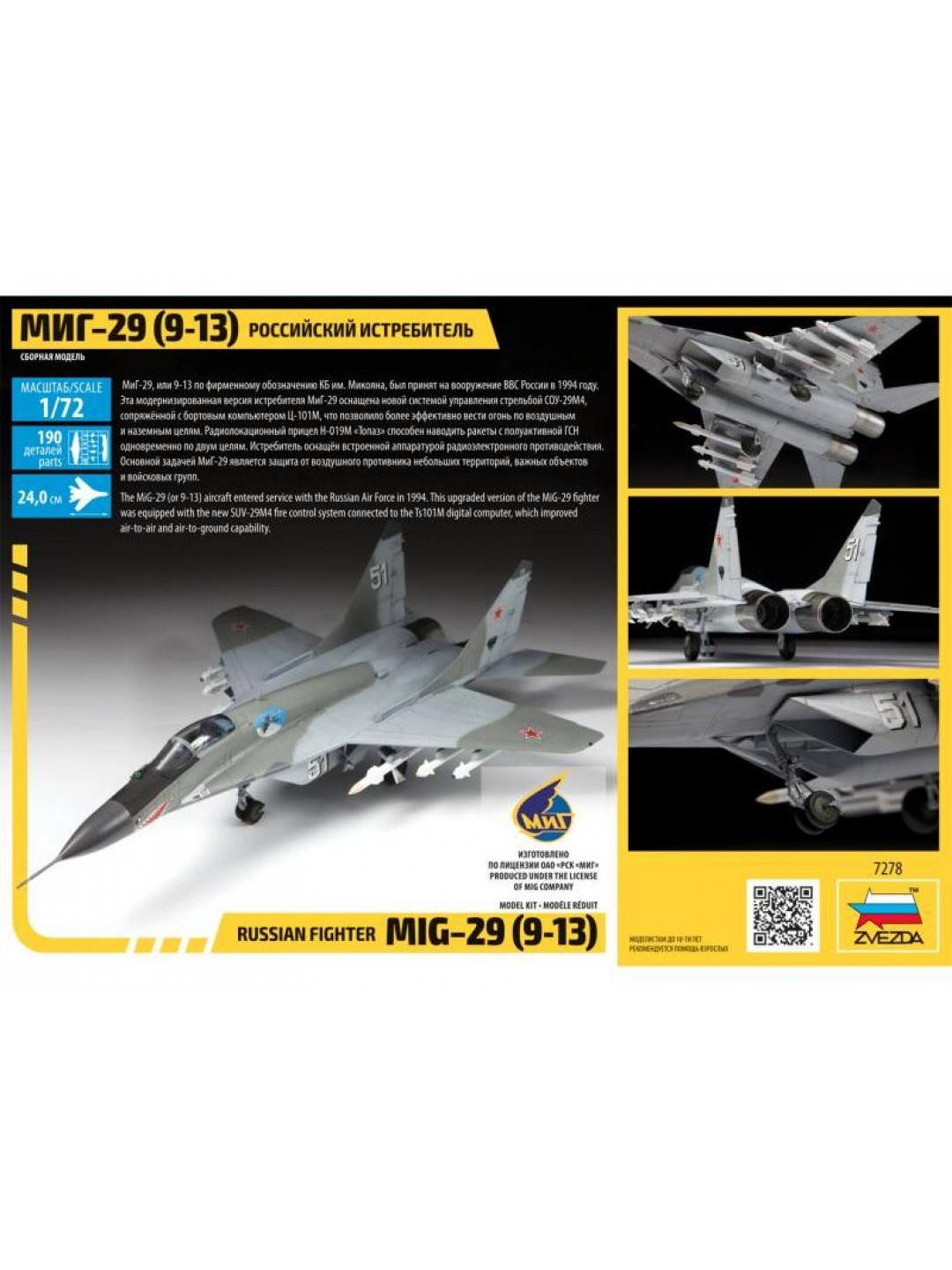 Сборная модель ZVEZDA Российский истребитель МиГ-29 (9-13), 1/72