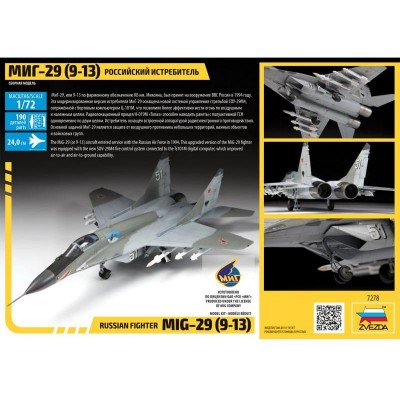 Сборная модель ZVEZDA Российский истребитель МиГ-29 (9-13), 1/72