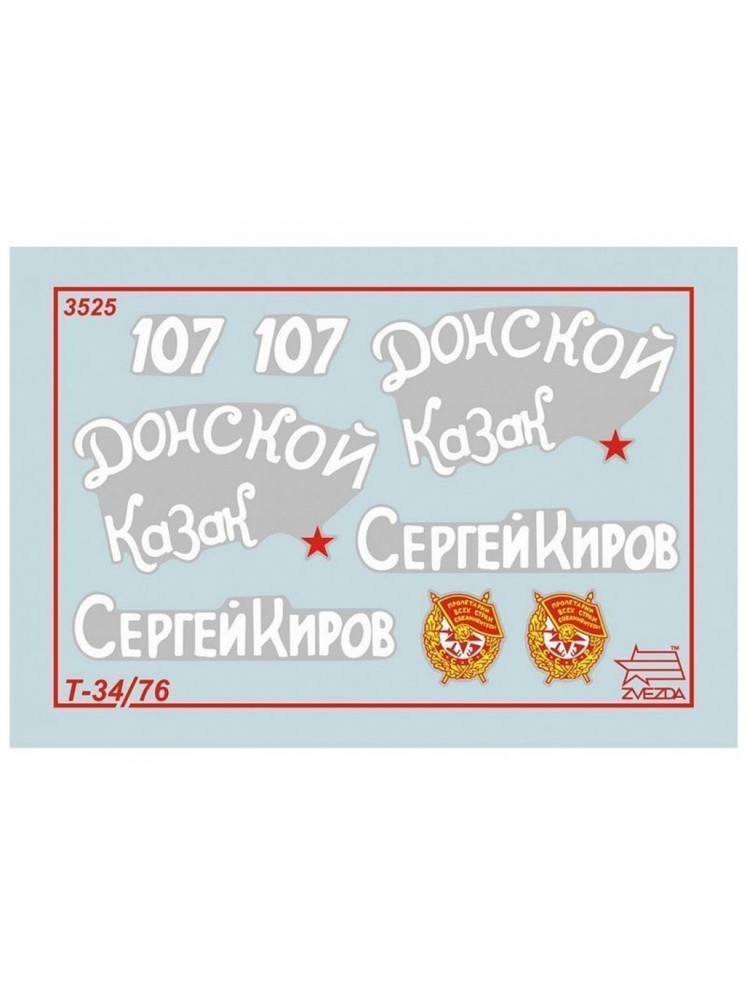 Сборная модель ZVEZDA Советский средний танк "Т-34/76"  обр. 1943г, подарочный набор, 1/35