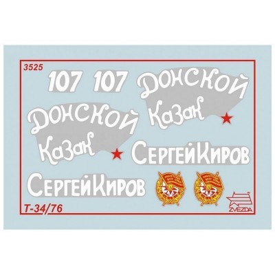 Сборная модель ZVEZDA Советский средний танк "Т-34/76"  обр. 1943г, подарочный набор, 1/35